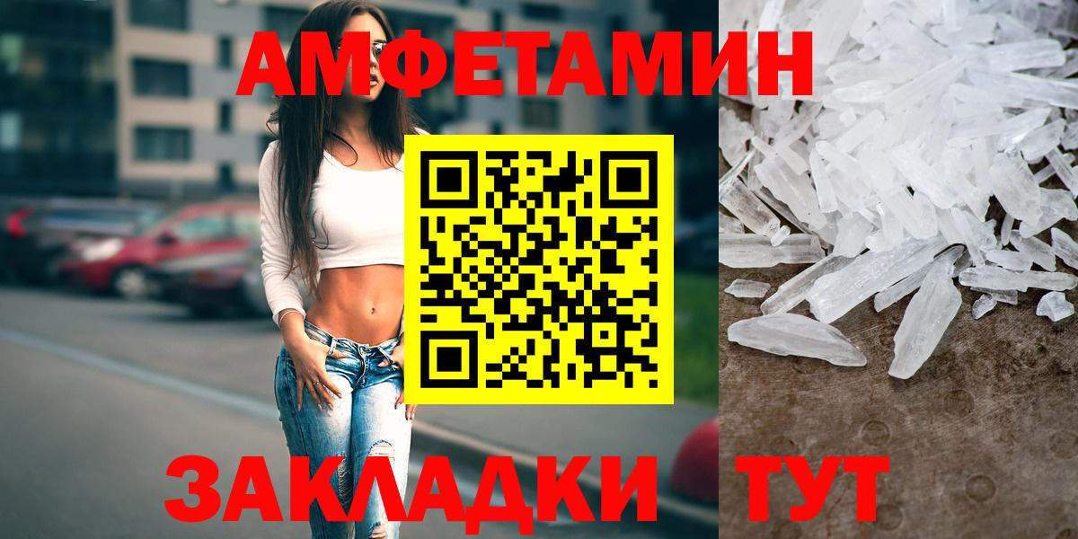 Амфетамин Розовый Златоуст