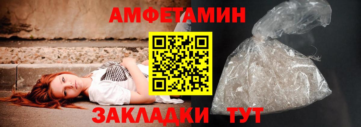 Златоуст  АМФЕТАМИН 98%  Amphetamine  Вход с VPN 