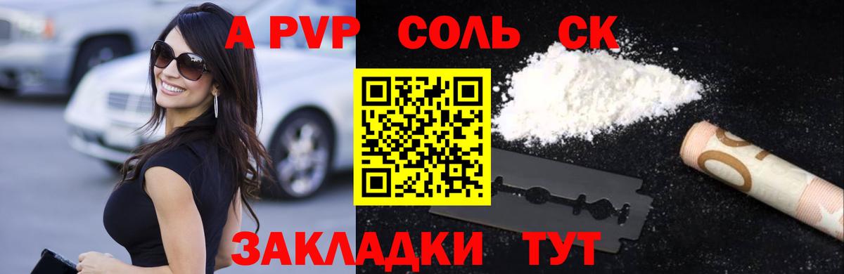 A PVP крисы CK  Альфа ПВП крисы CK  Alfa_PVP  где можно купить   Златоуст  Alpha-PVP кристаллы  Вход с VPN 