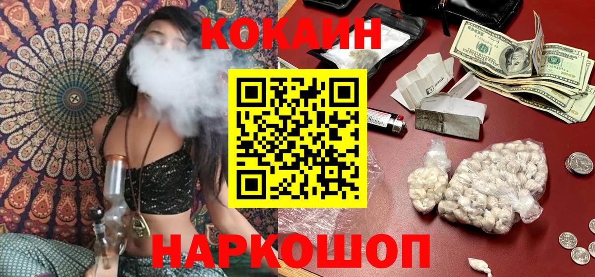 Cocaine Columbia  КОКАИН FishScale  Вход с VPN  Златоуст 