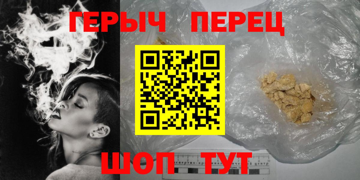 ГЕРОИН  Героин VHQ  Вход с VPN  Златоуст 