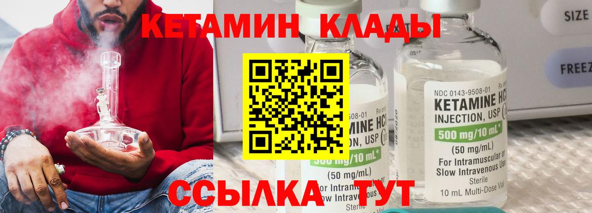 КЕТАМИН ketamine  Кетамин VHQ  Вход с VPN  Златоуст 