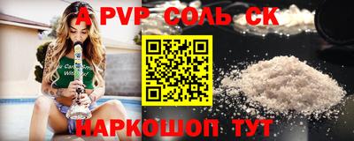 apvp Кунгур