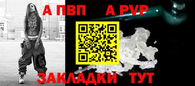 apvp Кунгур