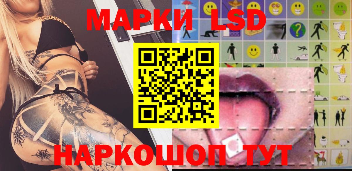 LSD-25 экстази кислота  Вход с VPN  МЕГА ссылка  Златоуст  ЛСД экстази 