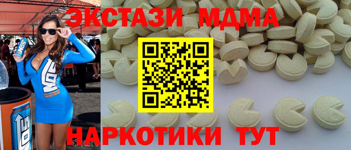 Златоуст  МДМА молли  Вход с VPN 