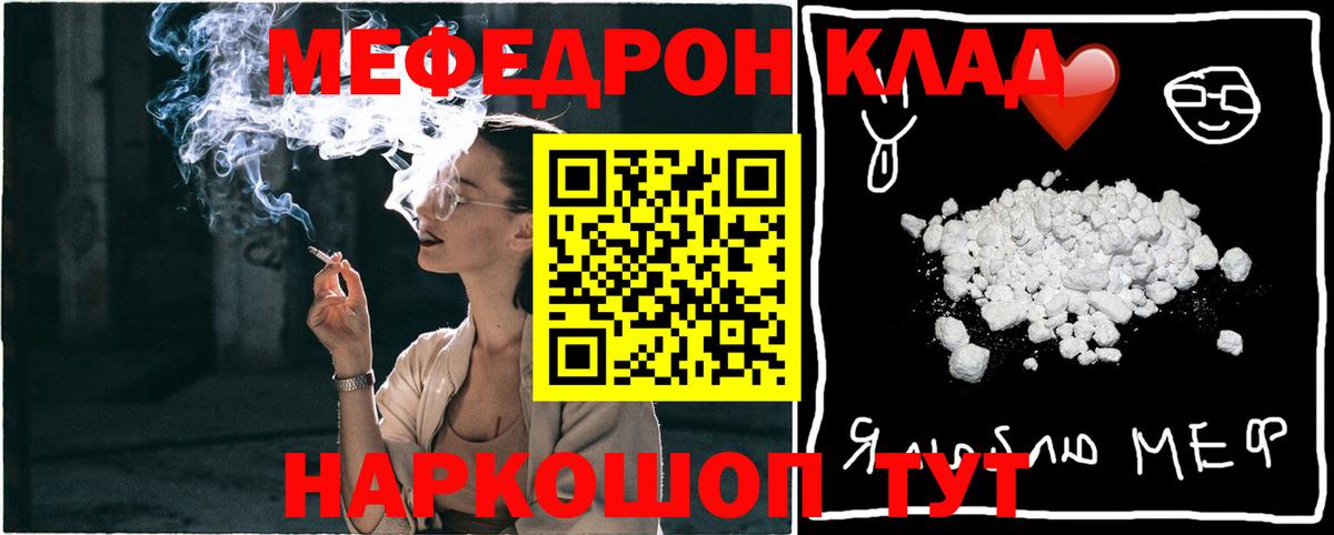 Мефедрон Златоуст