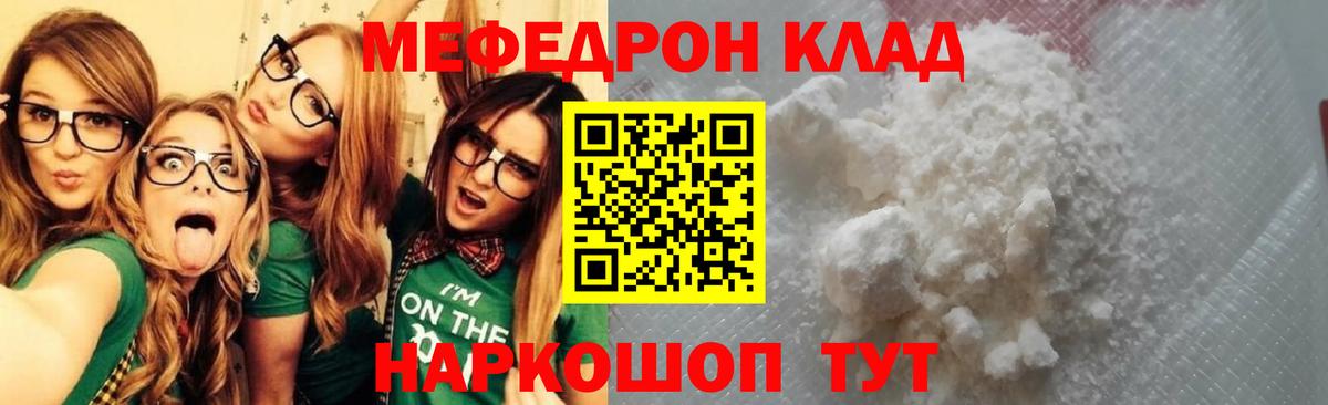 Златоуст  Мефедрон VHQ  Мефедрон мука  МЯУ-МЯУ  Вход с VPN 
