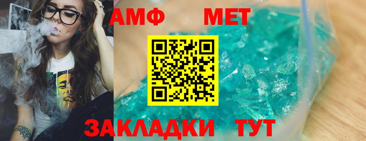 Первитин мет Златоуст