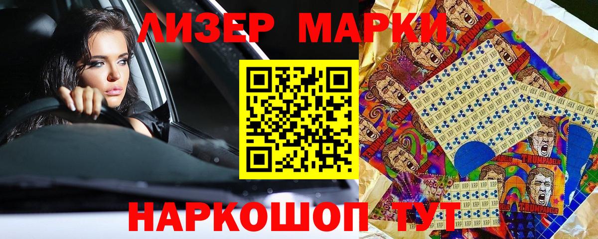Златоуст  Марки NBOMe 1,8мг  купить наркотик  Вход с VPN  Марки NBOMe 