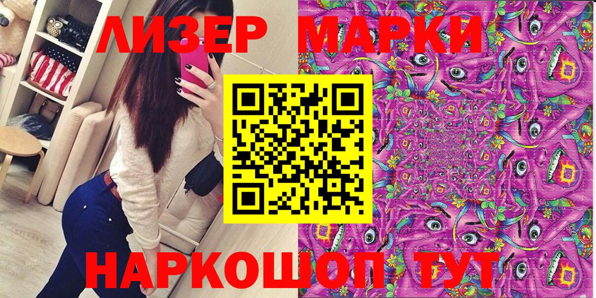 Марки N-bome 1,5мг Златоуст