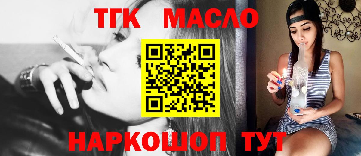 Златоуст  ТГК вейп с тгк  Вход с VPN 