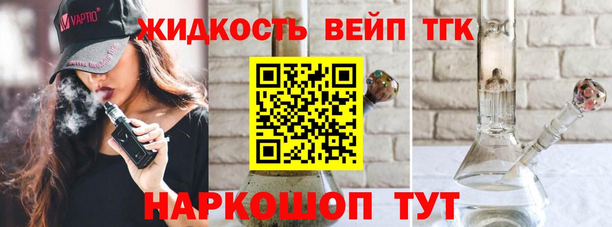 Дистиллят ТГК Wax Златоуст