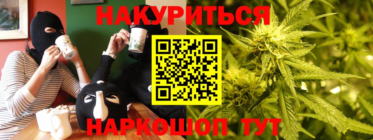 Шишки марихуана марихуана  Вход с VPN  Марихуана план  Конопля индика  МАРИХУАНА Bruce Banner  Златоуст 